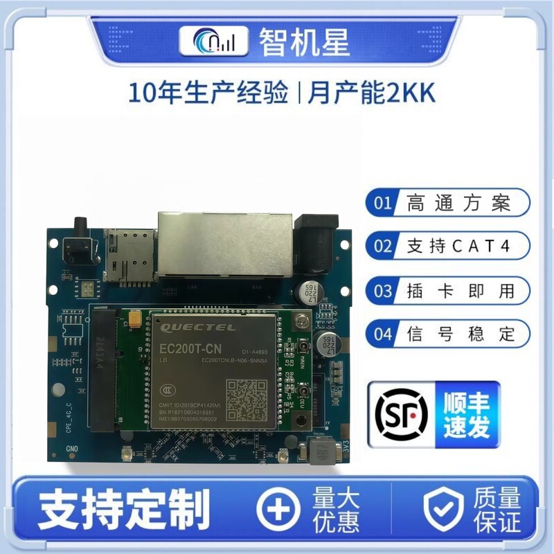 4g Sim Card Router Module Qualcomm 4g Full Network Industrial Module 4g to Wifi Wired Internet Transmission Gigabit 4g Sim Card Router Module Qualcomm 4g Full Network Industrial Module 4g to Wifi Wired Internet Transmission Gigabit