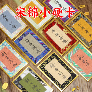 Song Jin Mini Hard Card Cultural and Creative Gifts Handwritten Brush Calligraphy Lingyin Temple Same Style Card Table Photo Frame Gift