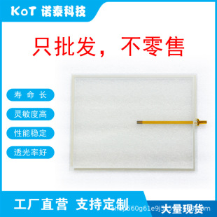 Factory Direct 4-Wire Resistive Touch Screen Touch Pad Mp277-10