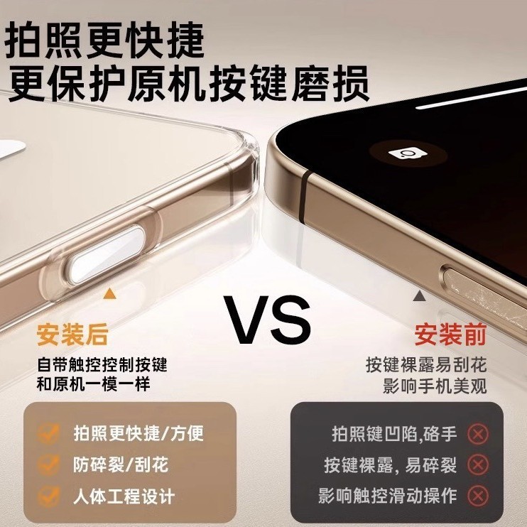 适用iphone17promax手机铝合金按键贴苹果17Air保护16plus相机键|undefined