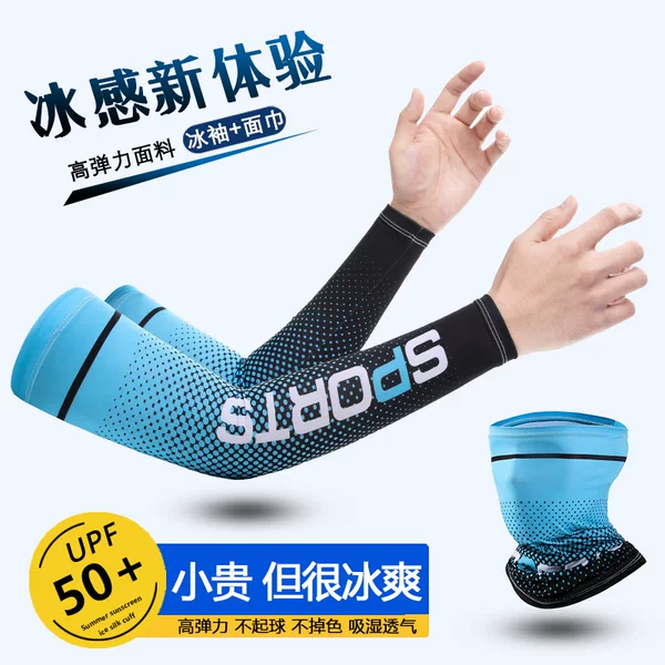 Sun Protection Ice Sleeves Men's Summer Ice Silk Thin Anti-Uv Breathable Outdoor Cycling Sports Cross-Border Foreign Trade