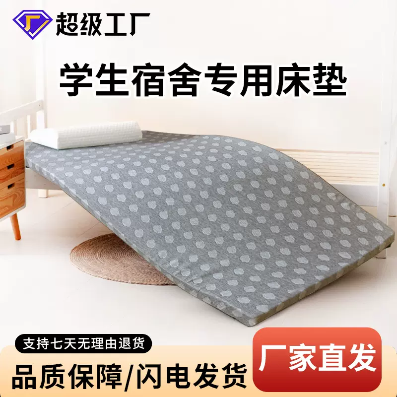 可拆洗加厚型记忆棉床垫家用单人大学生宿舍上下铺床垫软垫