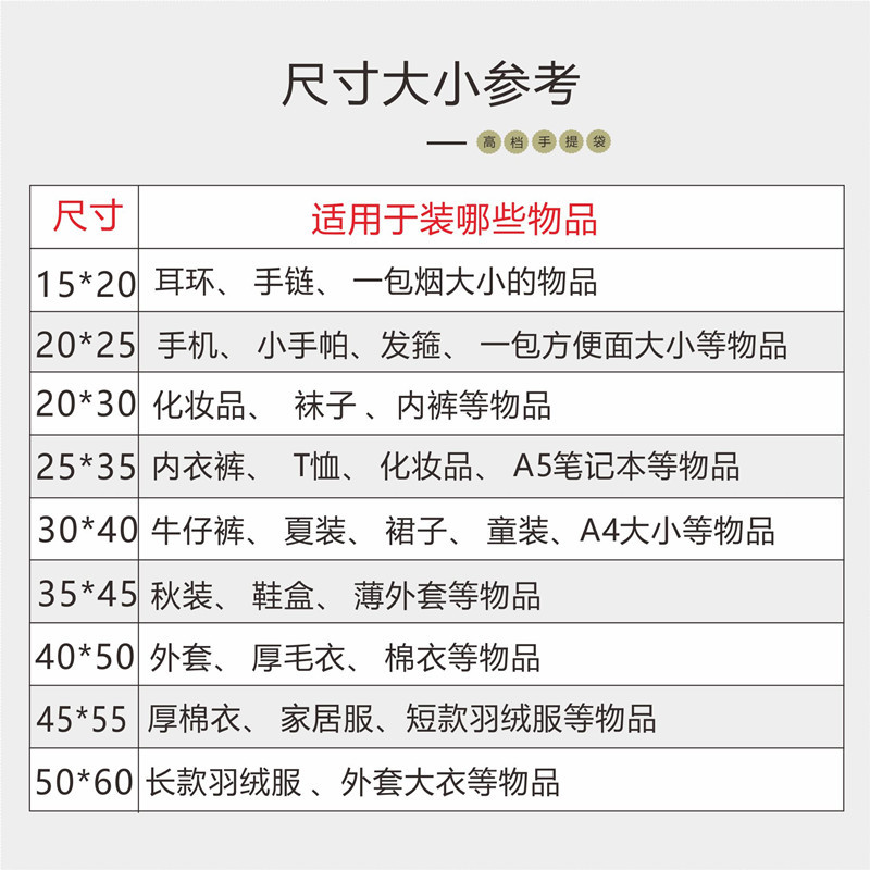 小号袋子尺寸 新的_副本