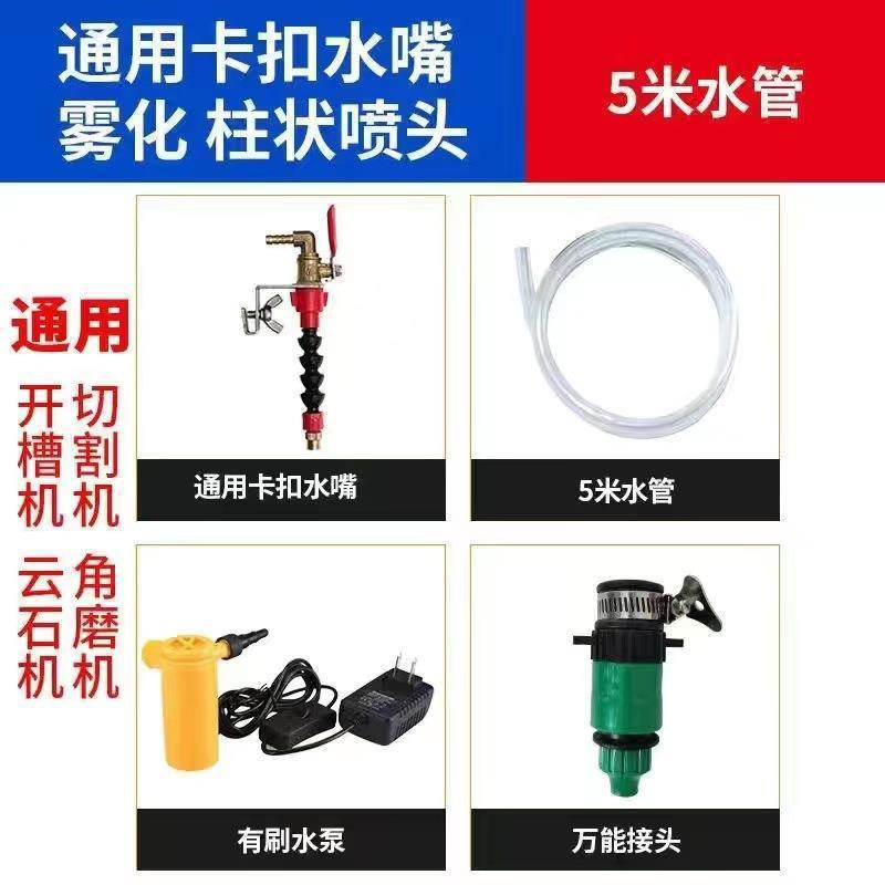 세트 5 (물 노즐 + 5m 수도관 + 범용 조인트 + 물 펌프)