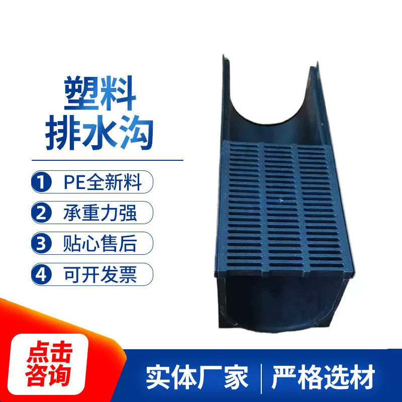 塑料排水沟PE全新料排水沟成品排水沟塑料u型排水槽下水道地沟槽