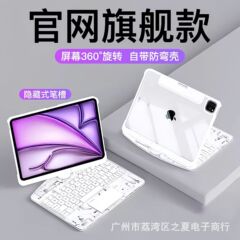新しいipad pro 8.9タブレットのbluetoothキーボードAIR 10.9/11インチ透明ホワイトゴールドを適用