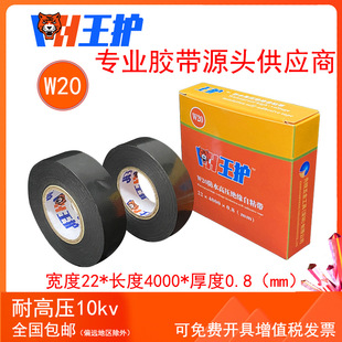 High voltage waterproof rubber self-adhesive tape 10kv electrical high voltage and high temperature resistant insulation tape electrical tape X20