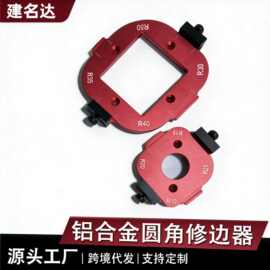 衣柜转角圆角模具修边机工具电木铣刀木工DIY圆角R角圆弧模板批发