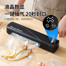跨境食品真空包装机家用厨房迷你小型塑封机保鲜机自动真 空封口