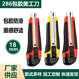 卷尺;美工刀;十字螺丝刀