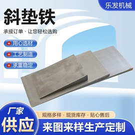 机床垫铁;梅花扳手;两用扳手