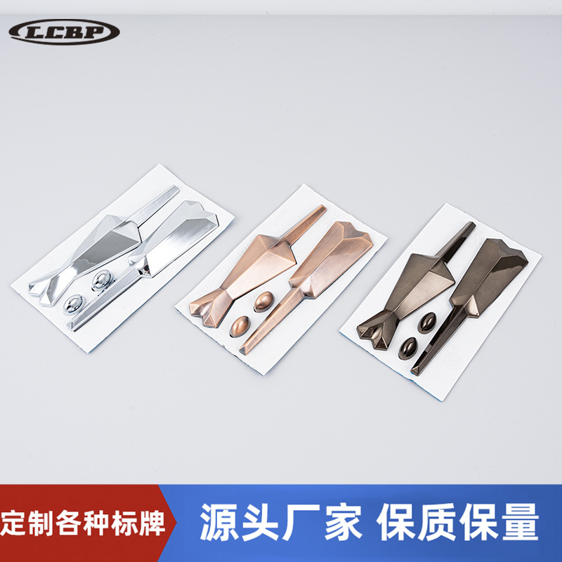 汽车标牌ABS塑料标牌汽车车标3D立体塑料电镀字母数字镀铬车尾标