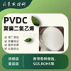 现货PVDC粉末食品级薄膜级高阻隔聚偏二氯乙烯共挤成型肠衣膜