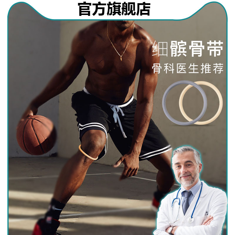Cinturón de rótula delgada baloncesto rodilla fuerza cinturón rótula rodilla conjunta cuerda anillo goma Deportes rótula elástica protección fija