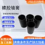缓冲定制减震保护衬套