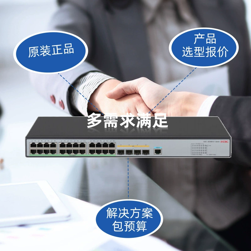 H3C Switch S5500V3-28PS-SI 24 самоадаптирующийся Ethernet порт сетевой коммутатор