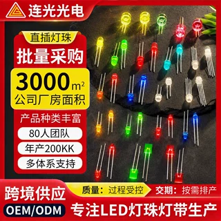 直插LED发光二极管定制 交通信号灯专用F3F4F5绿色高亮插件灯珠