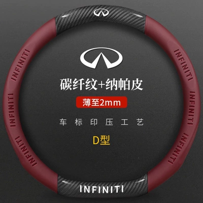 Steering wheel cover – Handle Cover - burgundy-carbon-fiber-pattern-nappa-leather-d-type-only-infiniti-logo-38cm