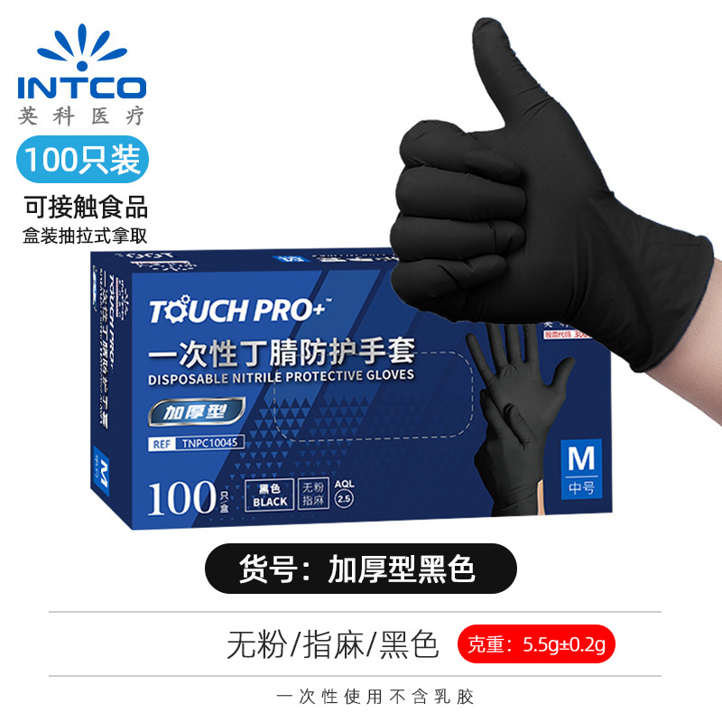 두꺼운 검정색 100개/상자