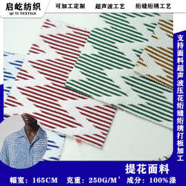 厂家直销经典针织字母提花布轻奢ins风面料新中式服饰衬衫面料
