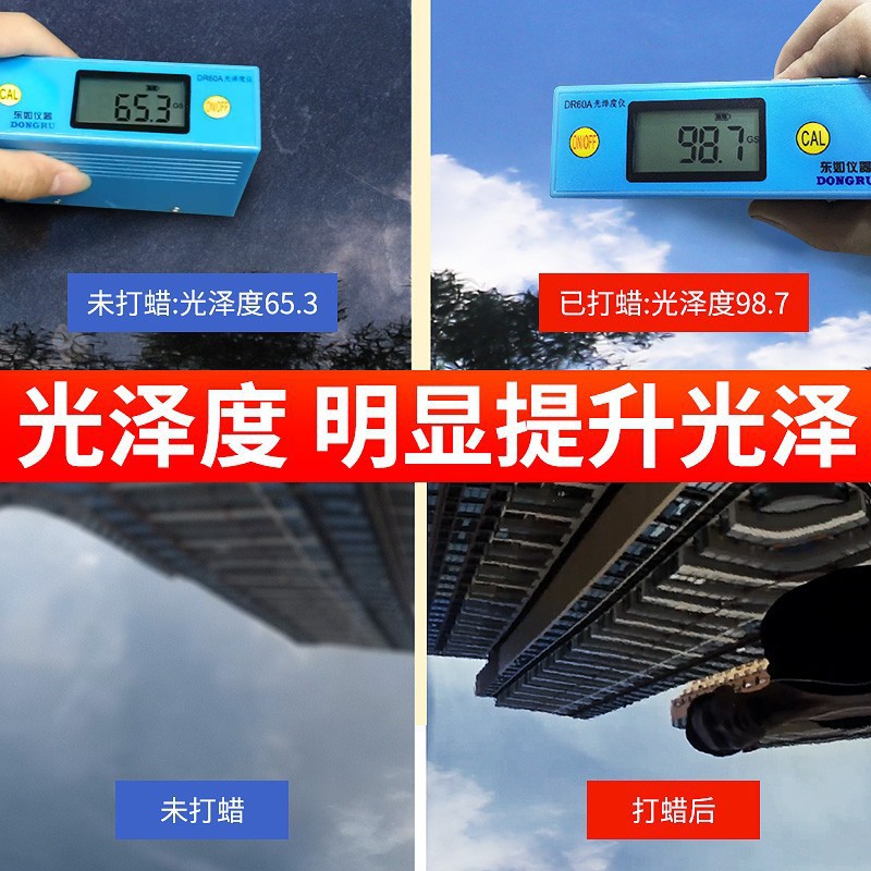 鸿鹏发99水蜡液体蜡去划痕蜡99水蜡保护蜡汽车去污抛上光蜡