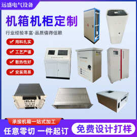 钣金加工机箱机柜外壳激光切割304不锈钢箱体外壳折弯焊接钣金件