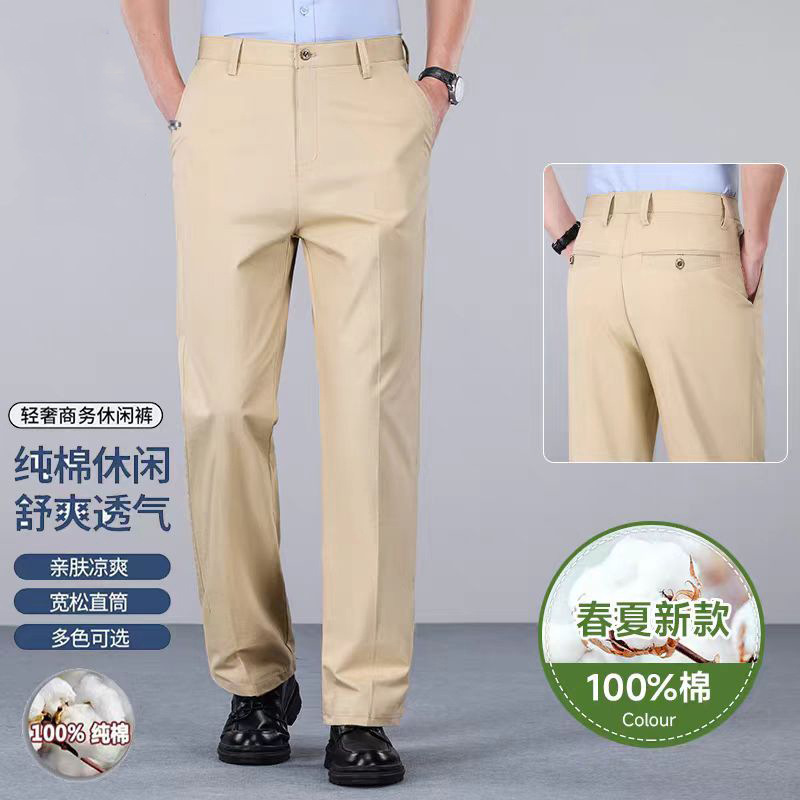Cross-Border Summer Men's Loose Large Size Casual Pants Straight Pure Cotton No-Iron Anti-Wrinkle Business Trousers Wholesale Cross-Border Summer Men's Loose Large Size Casual Pants Straight Pure Cotton No-Iron Anti-Wrinkle Business Trousers Wholesale