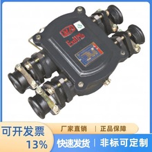 煤礦用隔爆型低壓電纜接線盒BHD2-100/1140(660)-4T 原廠設備