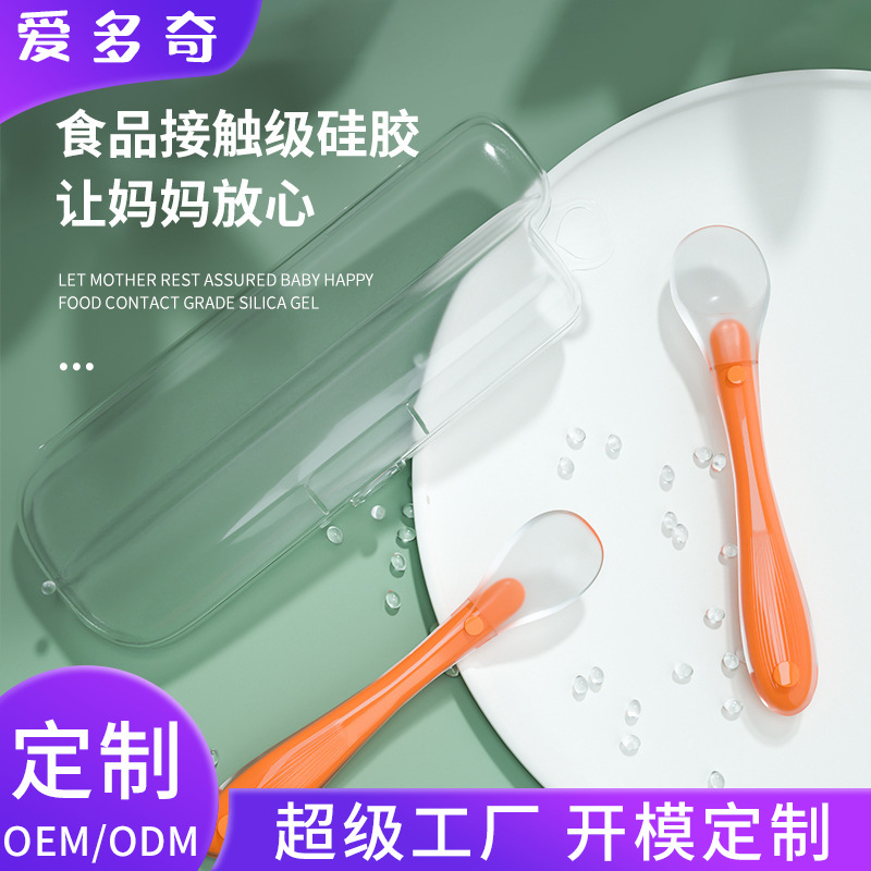 Aiduoqi baby full silicone spoon soft head soup spoon baby training spoon children's tableware maternal and child food supplement spoon