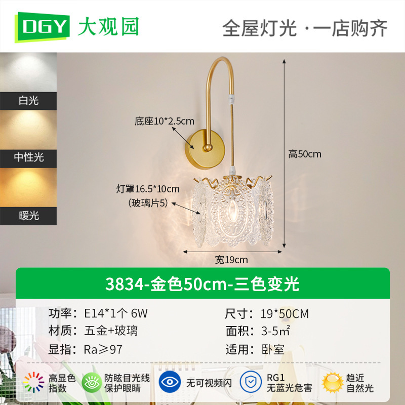 Luz francesa de lujo lámpara de pared de pluma de vidrio conchas dormitorio cabecera de cama sala de estar lámpara de pared de fondo lámpara de pared de pasillo lámpara de pared 485L