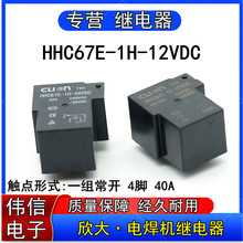 Q90FT90����HHC67E-1H-12VDC늺��C�^���4�_һ�M���_40A 240VAC