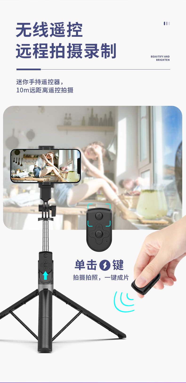 自拍杆详情页2_02