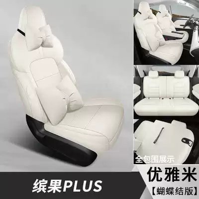 Modelə uyğun (Original) oturacaq örtükləri: full-cover car seat covers - elegant-ricebowknot-version-note-the-model-year