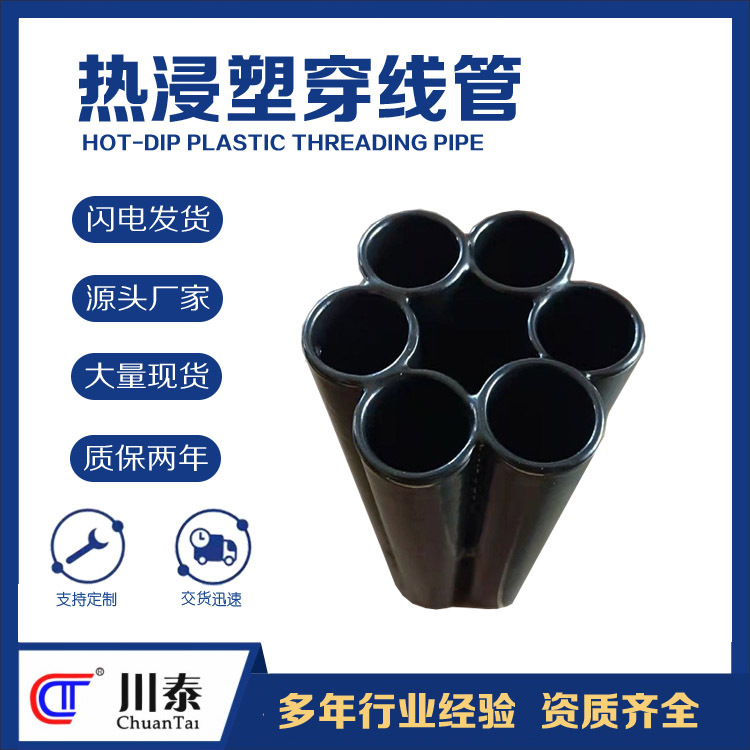 热浸塑钢管复合穿线管镀锌涂塑加工管件 大口径生产厂家