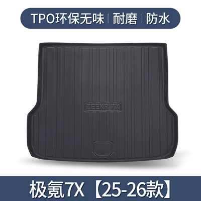 Suitable for polar krypton 7X trunk mat car interior decoration modification accessories essential supplies car interior TPE tail box mat (Trunk Mat) - specifically-designed-for-zeekr-7x-2025-2026-models-3d-high-edge-10090
