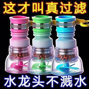 防溅过滤器