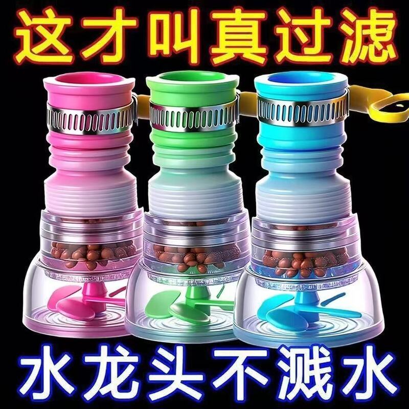 Wholesale Kitchen Universal Faucet Splash-Proof Shower Filter Extender Rotatable Telescopic Tap Water Filter