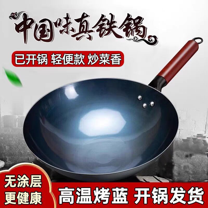 전통적인 구식 코팅되지 않은 철 냄비 가정용 비 스틱 요리 철 냄비 상업 요리사