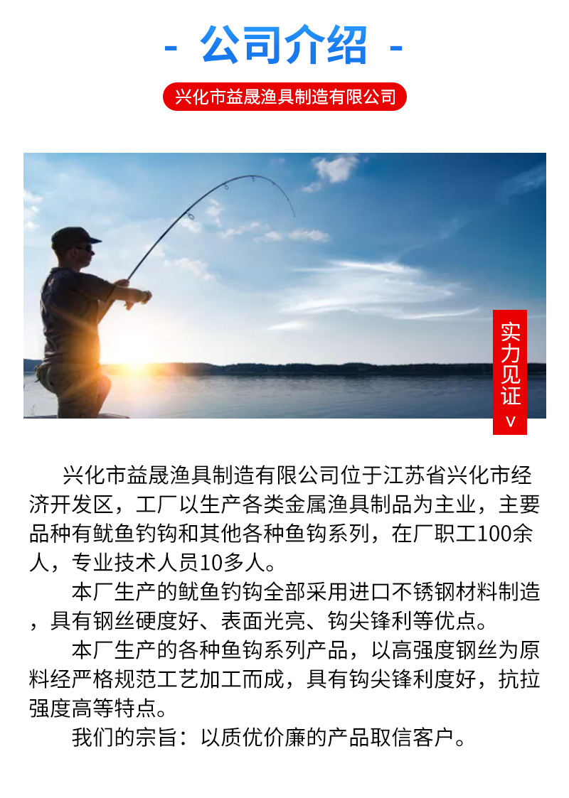 益晟渔具_14