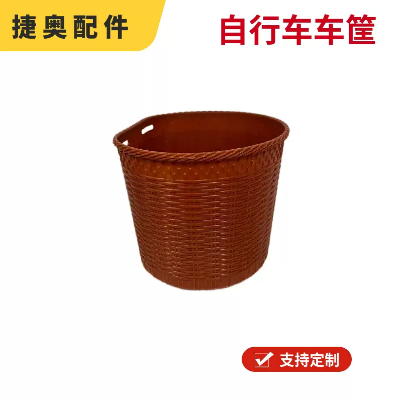 儿童彩色自行车车筐 环保塑料山地自行车篮子 通用前置车筐大容量