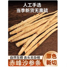 内蒙古沙参500克包邮精选无硫沙参条北沙参玉竹中药材沙参麦冬汤