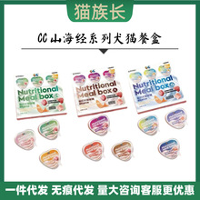 CC厚乳主食罐猫罐犬罐宠物湿粮包成幼猫犬主食餐盒猫零食犬猫用