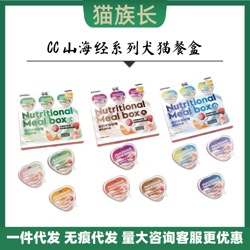 CC厚乳主食罐猫罐犬罐宠物湿粮包成幼猫犬主食餐盒猫零食犬猫用