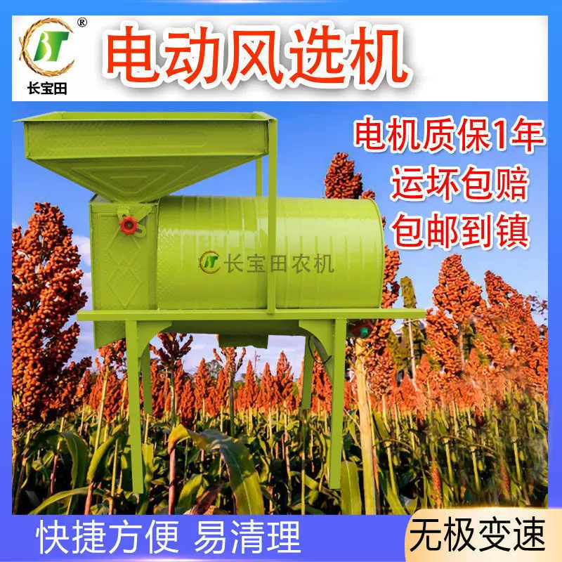 电动圆风车农用风选机粮食筛选机稻谷玉米杂粮分离扬场机农机工具
