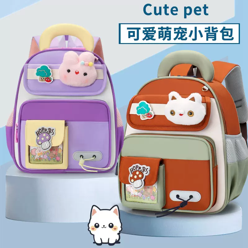 儿童书包卡通拼色学前班小朋友入学双肩包中大班男女孩幼儿园书包