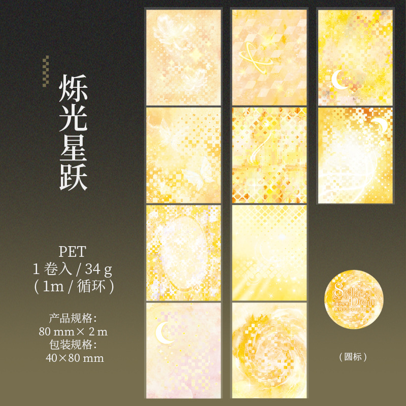 Ketchup girl cinta PET de gran tamaño Tide star dream dream theme showrooming etiqueta engomada decorativa de bricolaje