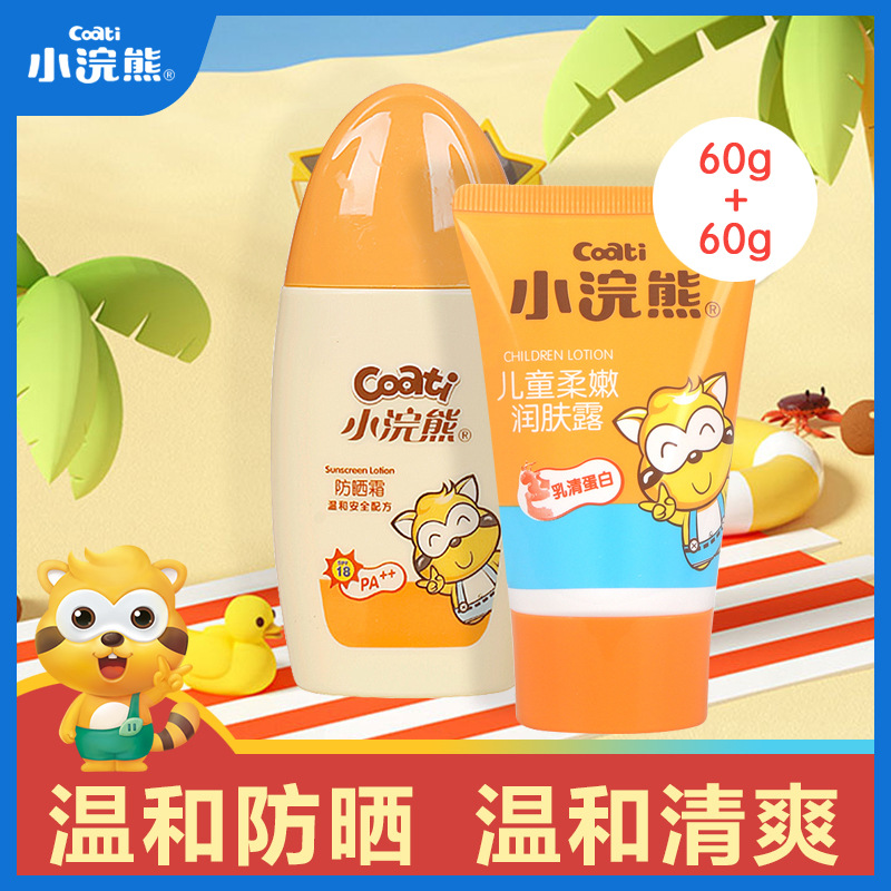 Wholesale Little Raccoon Sunscreen 60g Refreshing and Non-greasy Student UV Protection One Piece Dropshipping Cross-border Amazon