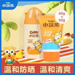 Wholesale Little Raccoon Sunscreen 60g Refreshing and Non-greasy Student UV Protection One Piece Dropshipping Cross-border Amazon