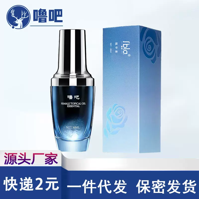 噜吧润滑油人体润滑液水润