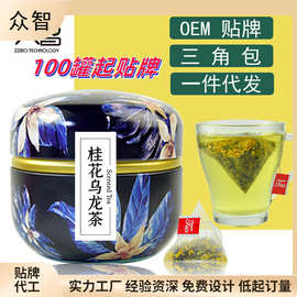 桂花乌龙茶独立茶包养生茶代用茶自己喝的冷泡花草茶厂家正品代发